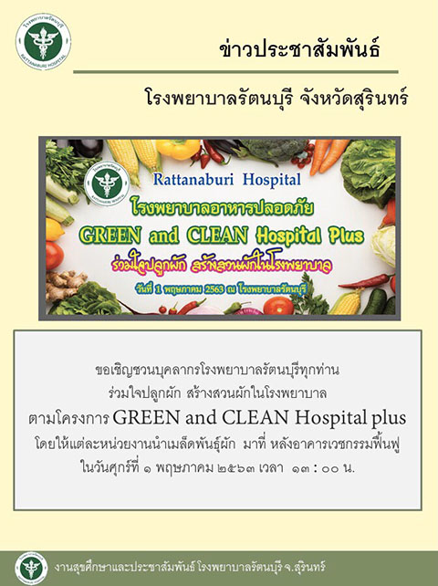 Green&Clean Hospital